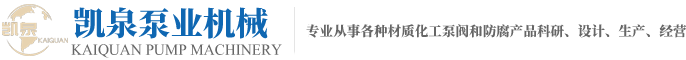 靖江市凱泉泵業機械香蕉视频免费下载-九一香蕉视频-香蕉视频污版-91香蕉下载